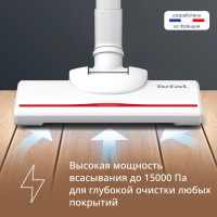 Вертикальный пылесос Tefal VERTICAL VACUUM CLEANER TY1R17F1