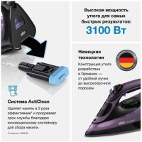 Паровой утюг Braun TexStyle 9 SI9661VI