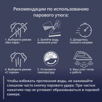 Паровой утюг Tefal Ultimate Pure FV9845E0