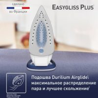 Паровой утюг Tefal Easygliss 2 FV5736E0