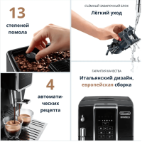 Кофемашина De'Longhi ECAM 350.15.B Dinamica
