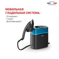 Мобильная гладильная система (стимер) Tefal Cube UT2020E0