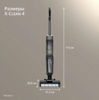 Беспроводной моющий пылесос Tefal X-Clean 4 GF5035F0