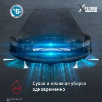 Робот-пылесос Tefal X-plorer Serie 50 RG7365WH