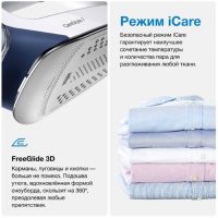 Парогенератор Braun CareStyle 7 IS7143