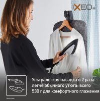 Гладильная система 3-в-1 Tefal IXEO+ QT1510E0