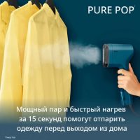 Ручной отпариватель Tefal Pure Pop DT2020E1