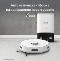 Робот-пылесос Tefal X-plorer Serie 75 S+ RG8597WH