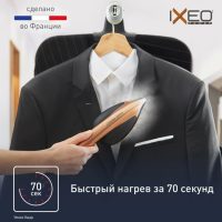 Паровая гладильная система Tefal IXEO Power QT2020E0