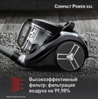 Пылесос с контейнером Tefal Compact Power XXL TW4B25EA
