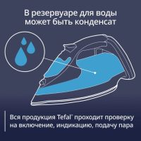Паровой утюг Tefal Ultimate Pure FV9845E0