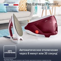Парогенератор Tefal Pro Express Protect GV9220E0