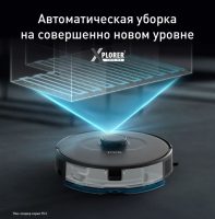 Робот-пылесос Tefal X-plorer Serie 75 S RG8575WH