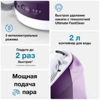Парогенератор Braun CareStyle 5 IS5247VI