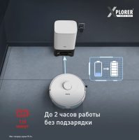 Робот-пылесос Tefal X-plorer Serie 75 S+ RG8597WH