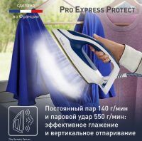 Парогенератор Tefal Pro Express Protect GV9221E0