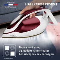Парогенератор Tefal Pro Express Protect GV9220E0