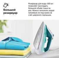 Паровой утюг Braun TexStyle 7 Pro SI7042GR (бирюзовый)