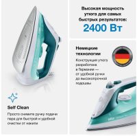 Паровой утюг Braun TexStyle 7 Pro SI7042GR (бирюзовый)