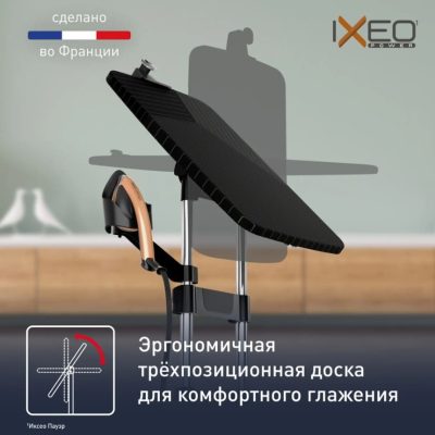 Паровая гладильная система Tefal IXEO Power QT2020E0