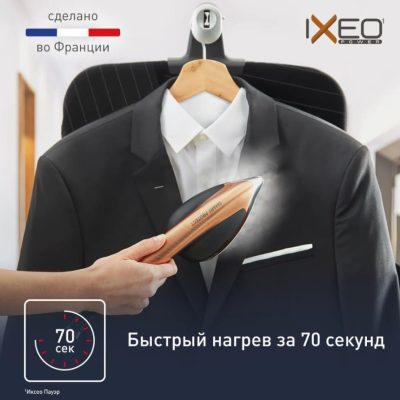 Паровая гладильная система Tefal IXEO Power QT2020E0