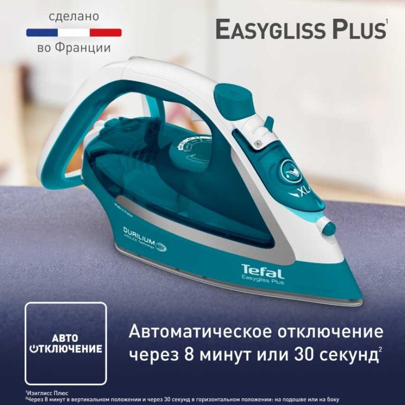 Паровой утюг Tefal Easygliss Plus FV5772E0