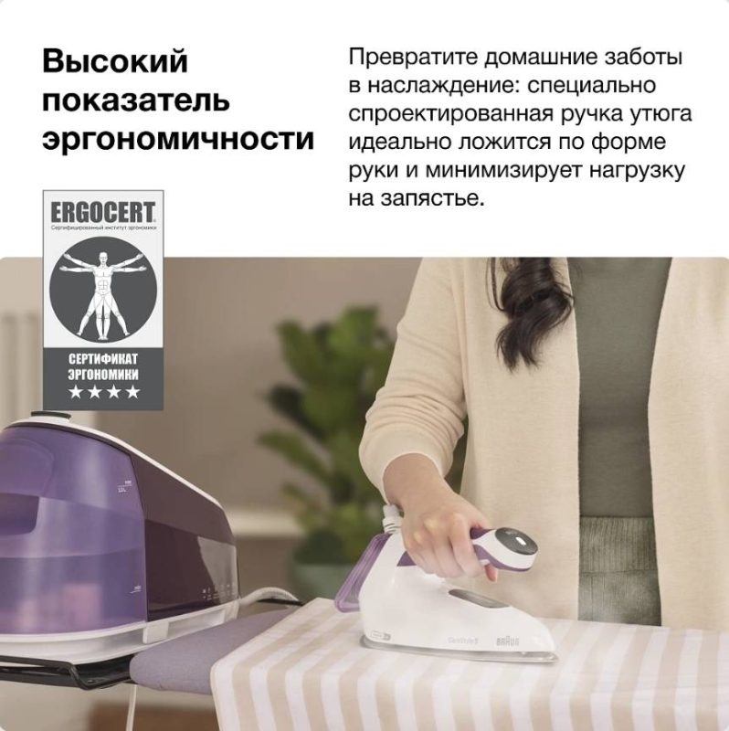 Парогенератор Braun CareStyle 5 IS5247VI