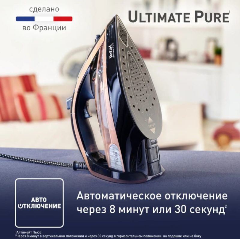 Паровой утюг Tefal Ultimate Pure FV9867E0