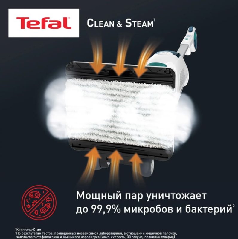 Паровой пылесос Tefal Clean & Steam Revolution VP7777WH