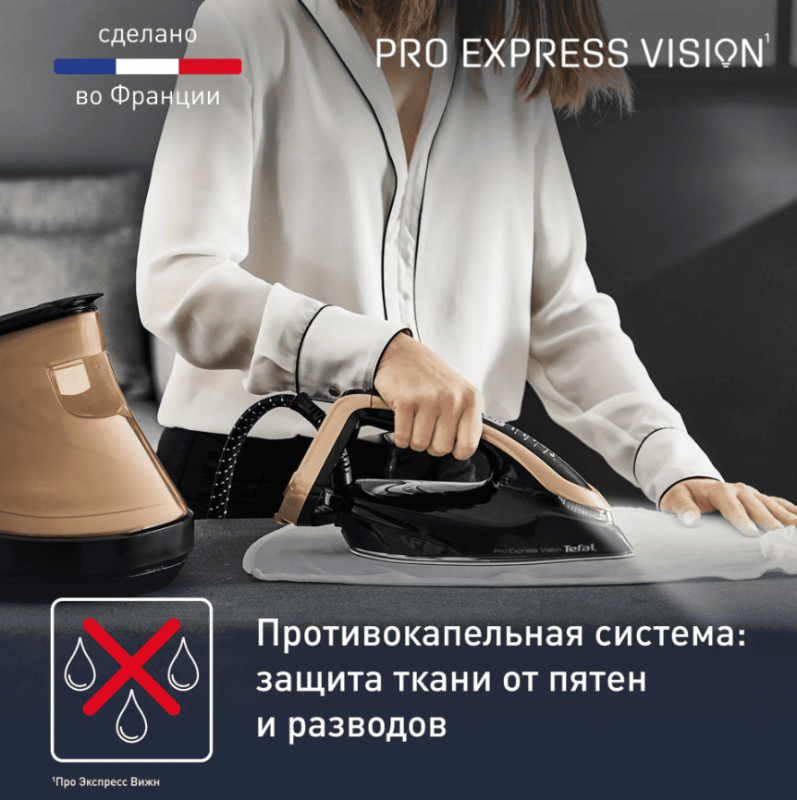 Парогенератор Tefal Pro Express Vision GV9820E0