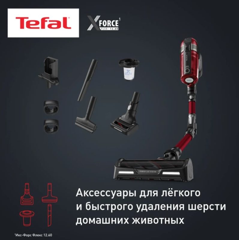 Беспроводной пылесос Tefal X-Force Flex 12.60 Animal Care TY98A9WO