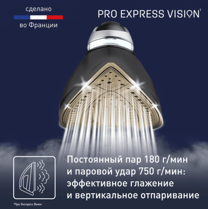 Парогенератор Tefal Pro Express Vision GV9820E0