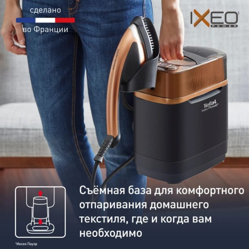 Паровая гладильная система Tefal IXEO Power QT2020E0