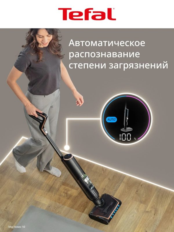 Моющий пылесос вертикальный беспроводной Tefal X-Clean 7 GF5736F4, с влажной и сухой уборкой, самоочисткой, подсветкой зоны уборки