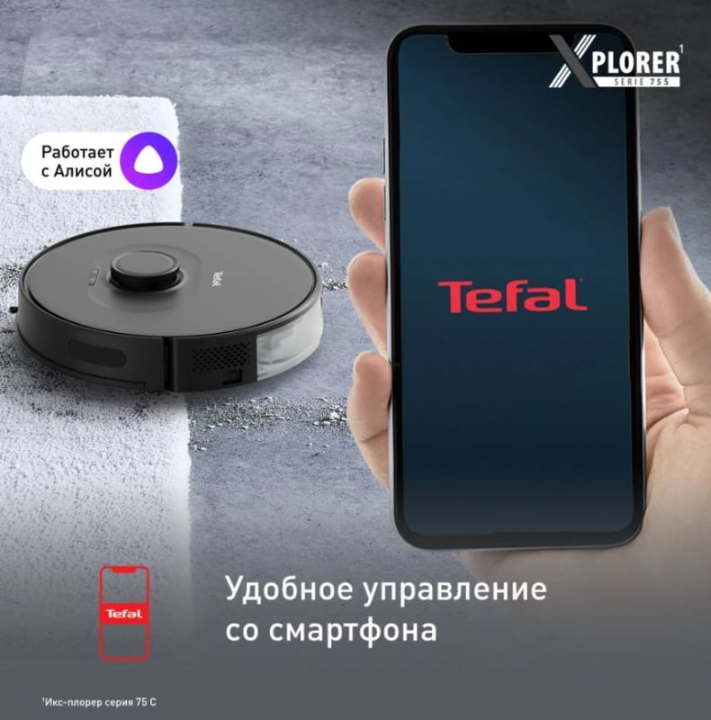 Робот-пылесос Tefal X-plorer Serie 75 S RG8575WH