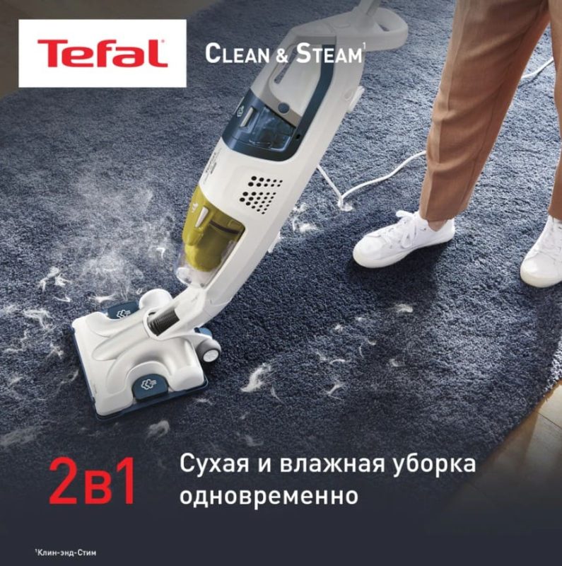 Паровой пылесос Tefal Clean & Steam Multi VP8561RH