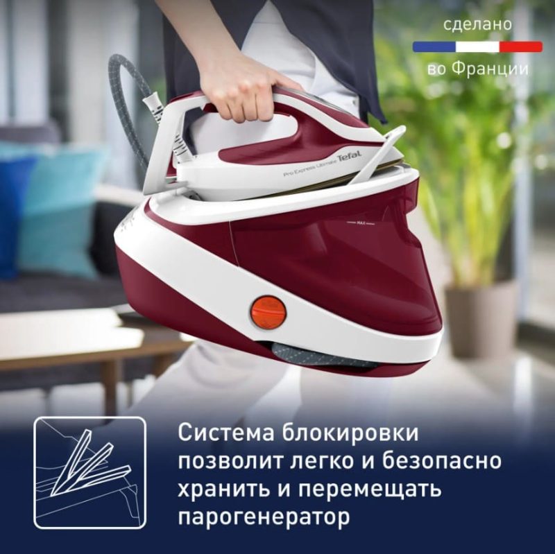 Парогенератор Tefal Pro Express Ultimate II GV9711E0