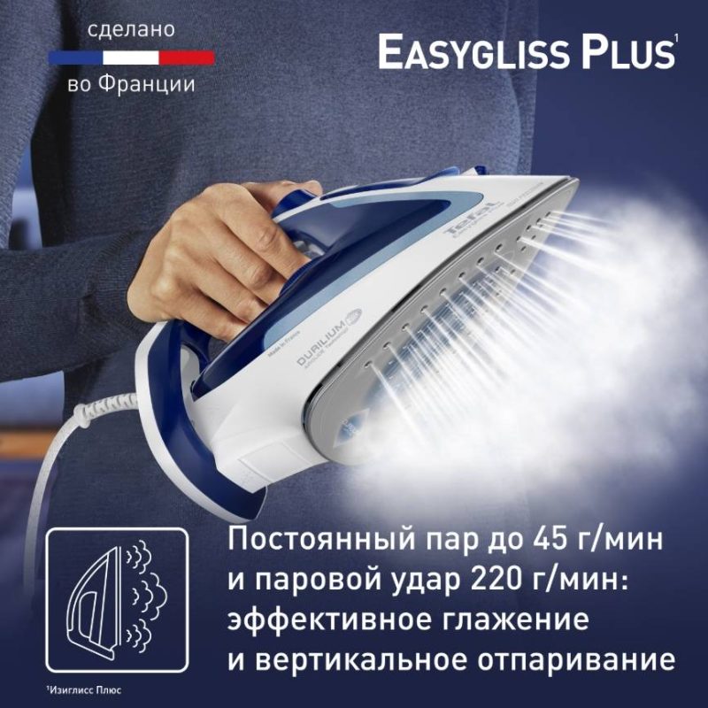 Паровой утюг Tefal Easygliss 2 FV5736E0