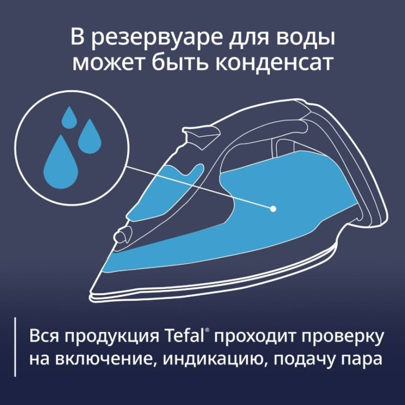 Паровой утюг Tefal Easygliss 2 FV5736E0