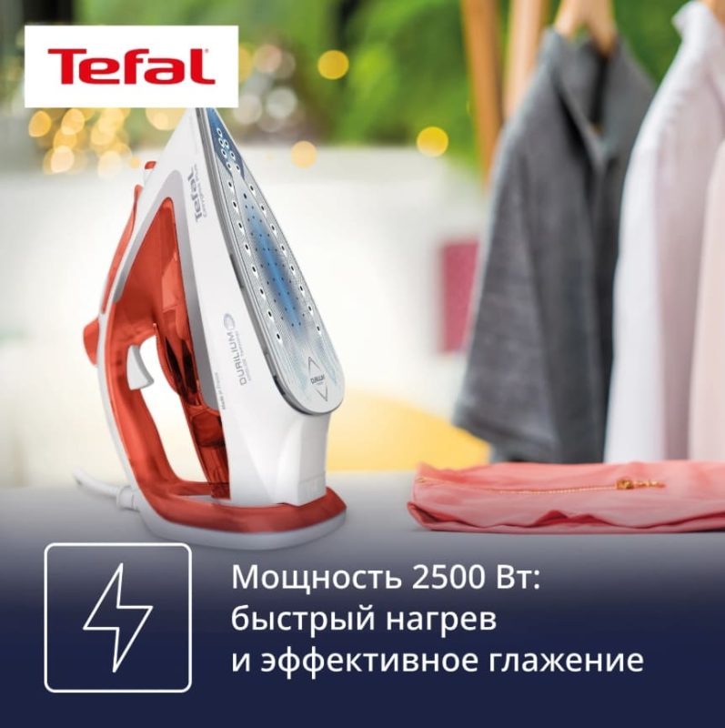 Паровой утюг Tefal EasyGliss Plus FV5720E0