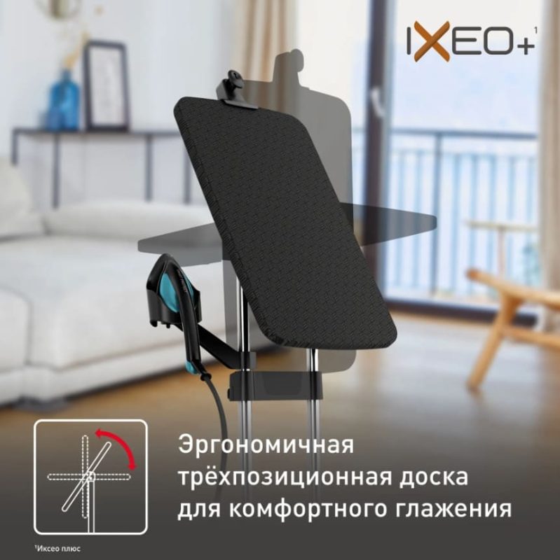 Гладильная система 3-в-1 Tefal IXEO+ QT1511E0