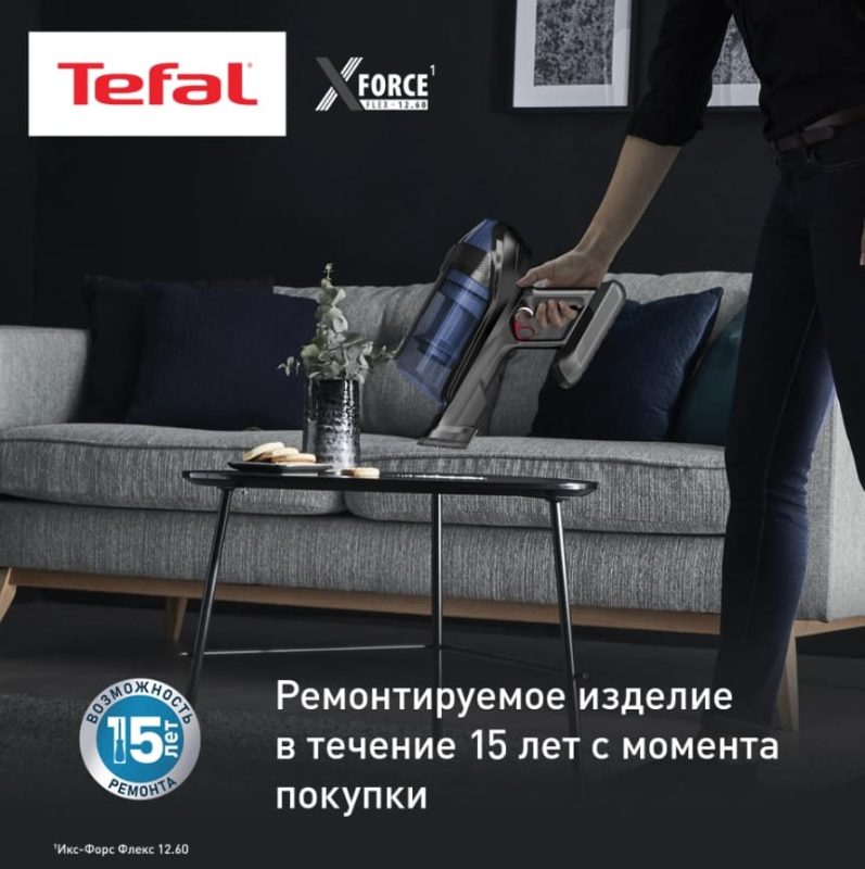 Беспроводной пылесос Tefal X-Force Flex 12.60 Aqua TY98C0WO