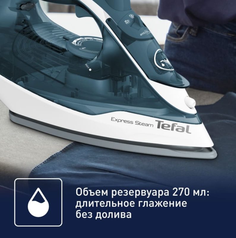 Паровой утюг Tefal Express Steam FV2839E0