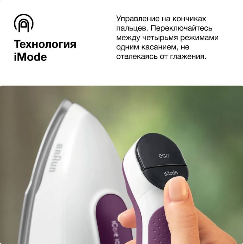 Парогенератор Braun CareStyle 7 IS7266VI