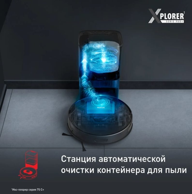Робот-пылесос Tefal X-plorer Serie 75 S+ RG8595WH