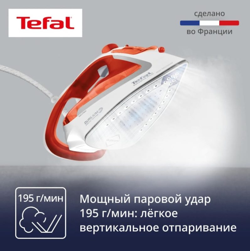 Паровой утюг Tefal EasyGliss Plus FV5720E0