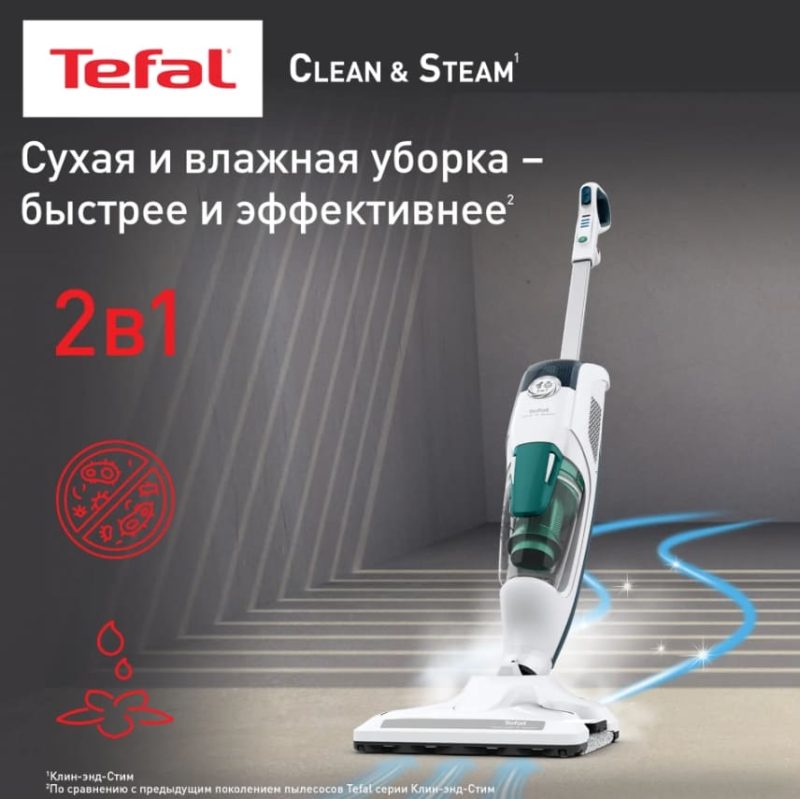 Паровой пылесос Tefal Clean & Steam Revolution VP7777WH