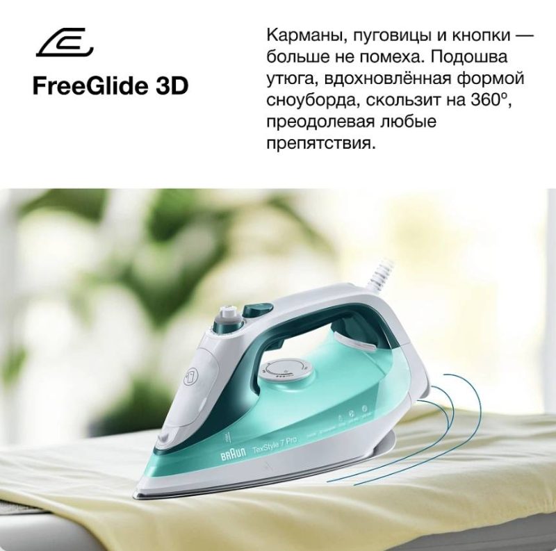 Паровой утюг Braun TexStyle 7 Pro SI7042GR (бирюзовый)