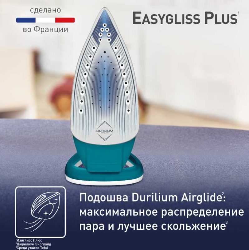 Паровой утюг Tefal Easygliss Plus FV5772E0