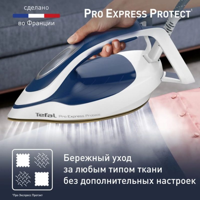 Парогенератор Tefal Pro Express Protect GV9221E0
